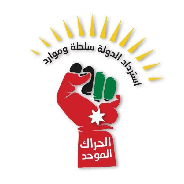 دعوات لمظاهرات في الأردن في 14 تشرين الثاني نوفمبر